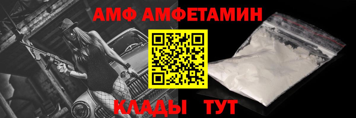 АМФЕТАМИН 98%  Вход с VPN  АМФЕТАМИН  Заводоуковск 