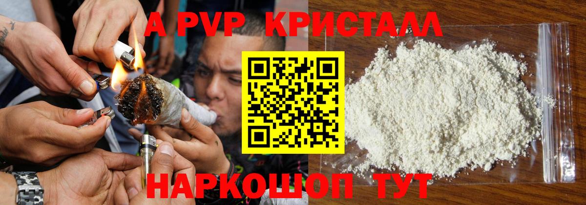 Alpha-PVP СК КРИС Заводоуковск