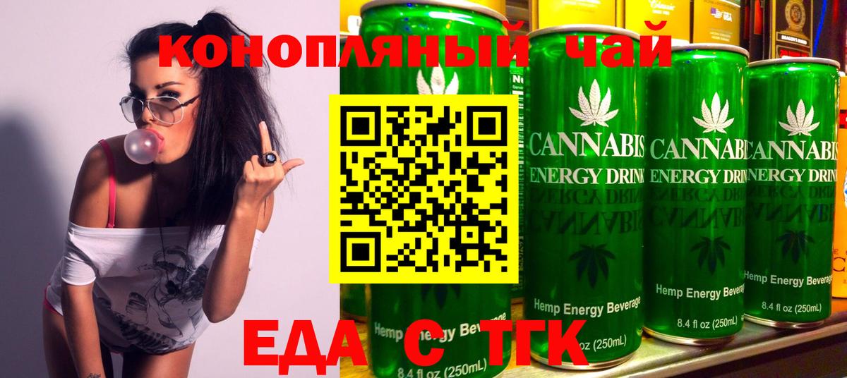 Заводоуковск  Canna-Cookies конопля  Вход с VPN 