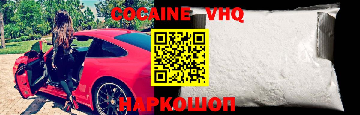 Cocaine  Вход с VPN  Заводоуковск  Кокаин Перу  Кокаин Перу 