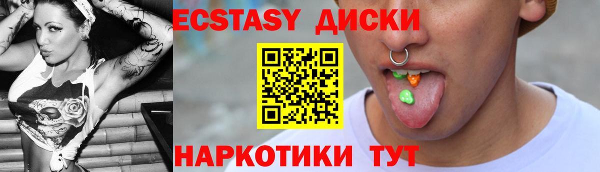 Ecstasy Punisher  ЭКСТАЗИ  Вход с VPN  Заводоуковск  Экстази диски 