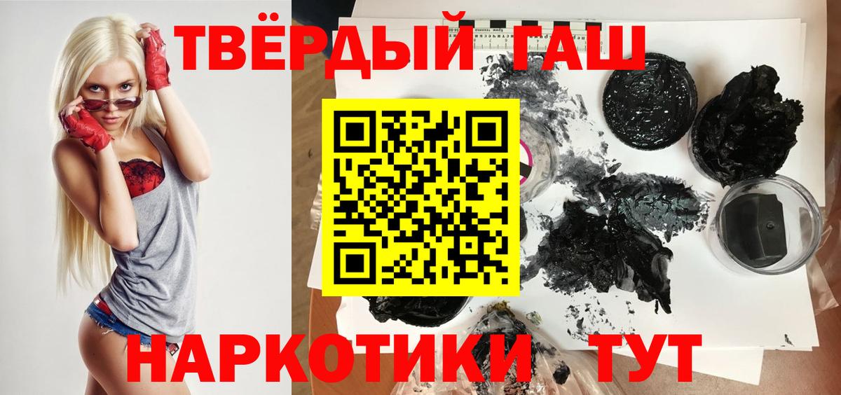 ГАШ hashish Заводоуковск
