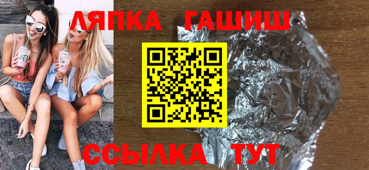 Заводоуковск  Гашиш хэш  Вход с VPN  ГАШ убойный 