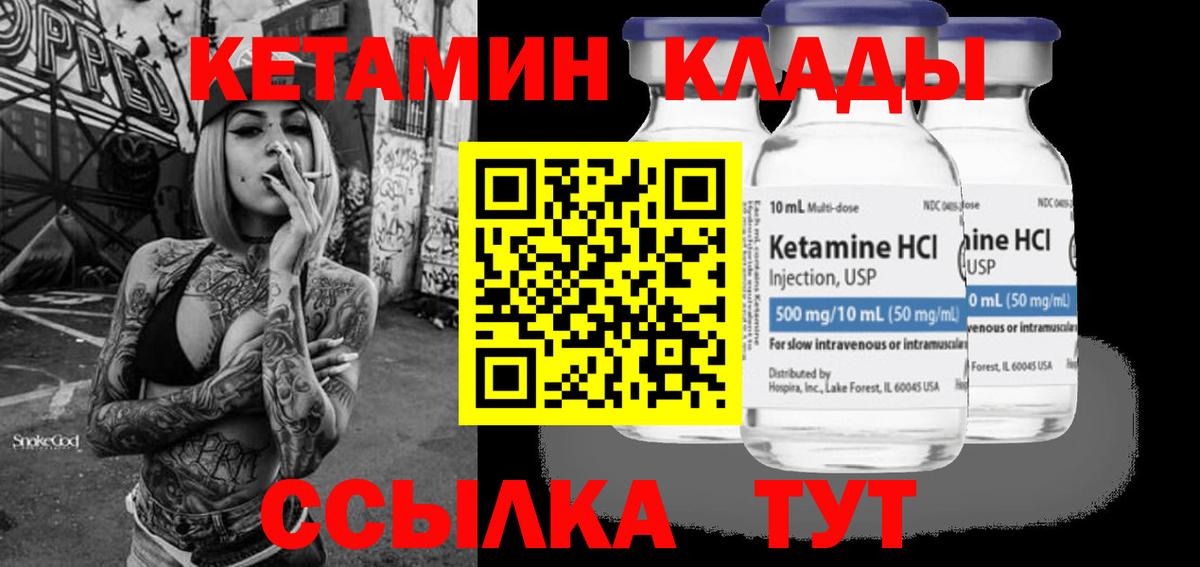 Кетамин VHQ Заводоуковск
