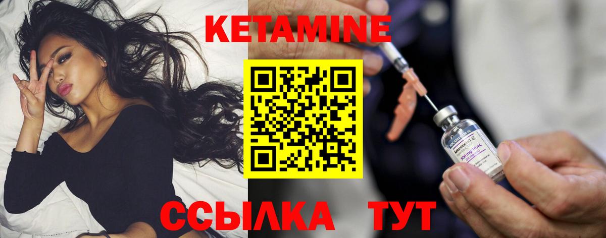 КЕТАМИН VHQ  Вход с VPN  Заводоуковск 