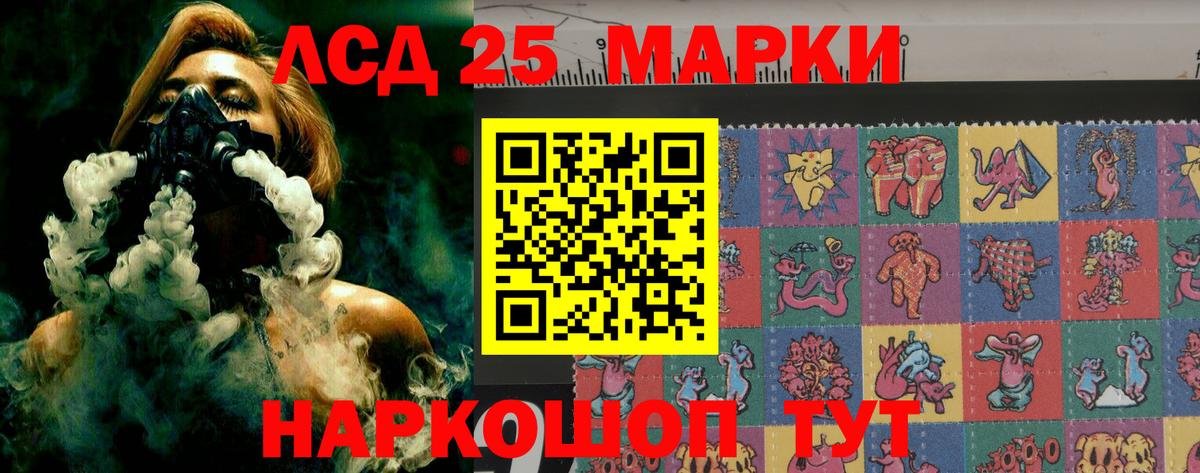 LSD-25 экстази кислота Заводоуковск