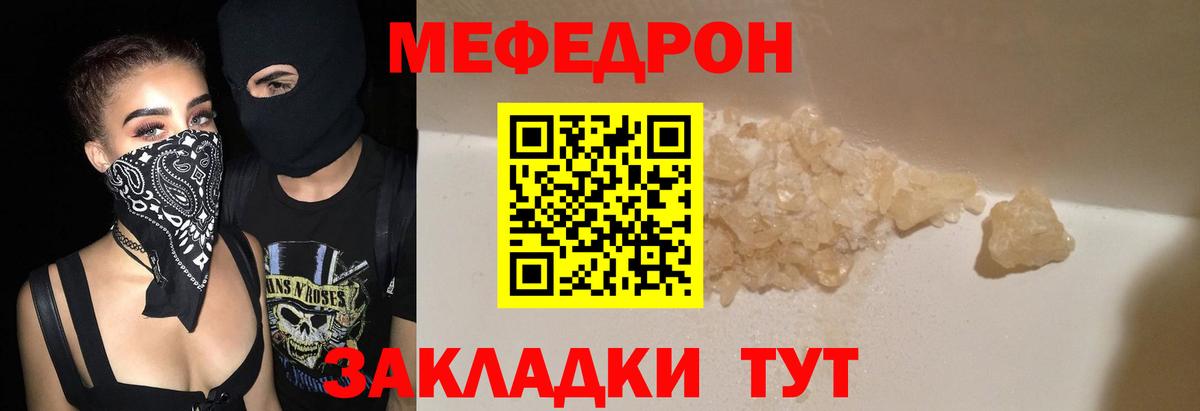 Меф мяу мяу мука Заводоуковск