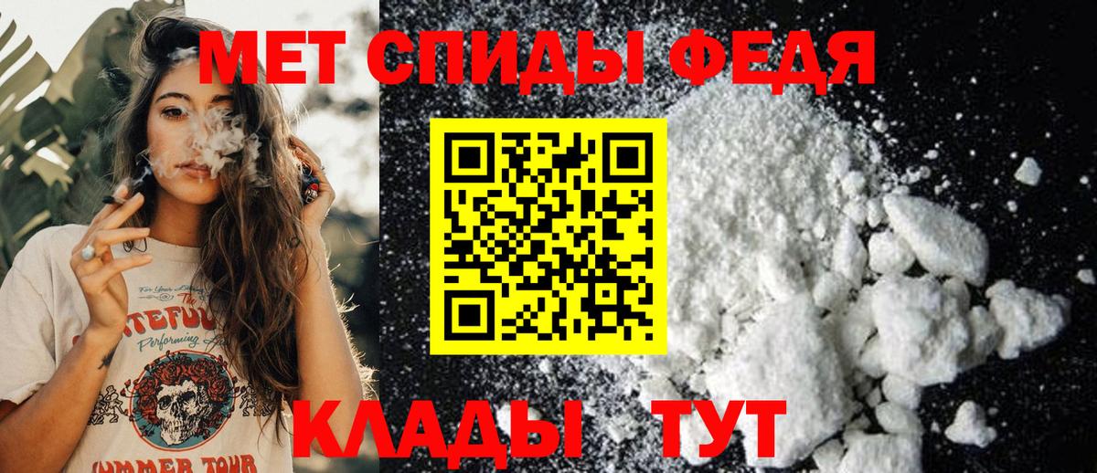 Метамфетамин мет Заводоуковск