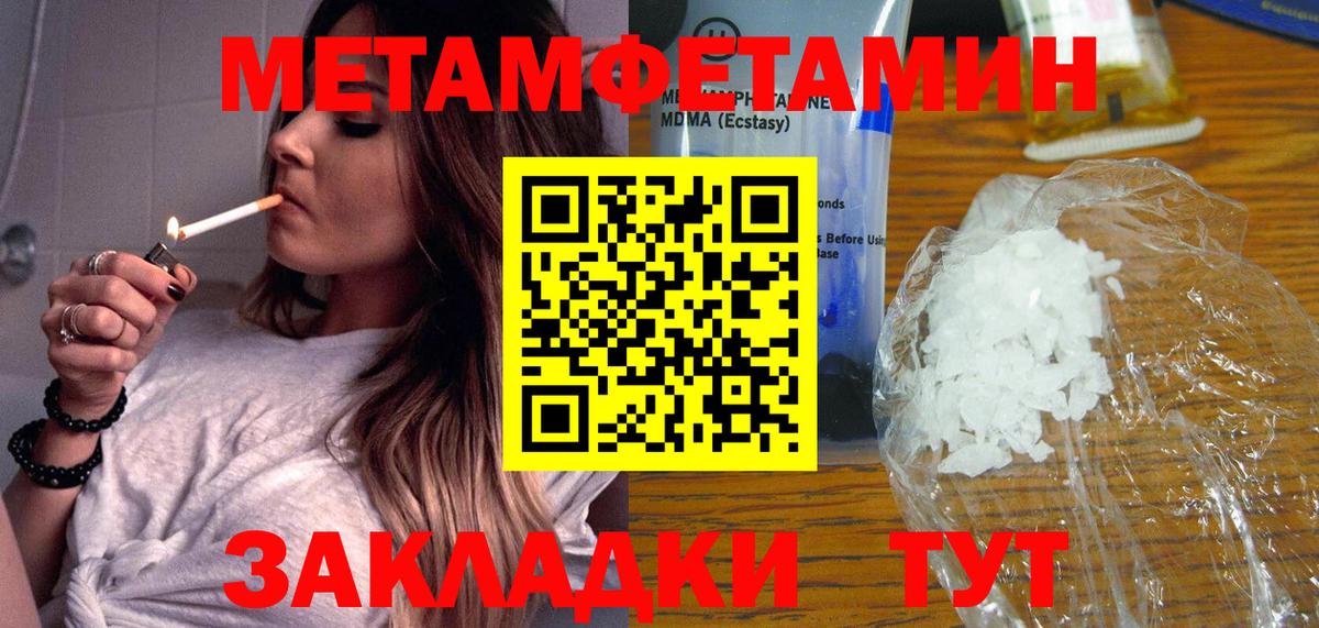 Заводоуковск  Метамфетамин Декстрометамфетамин 99.9%  Вход с VPN 