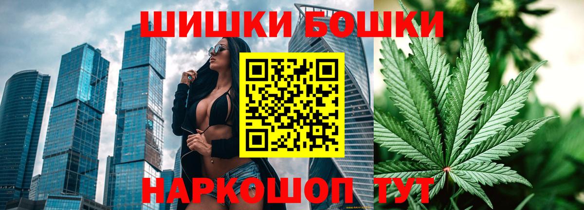 МАРИХУАНА THC 21%  Канабис индика  Заводоуковск  МАРИХУАНА White Widow  Вход с VPN 