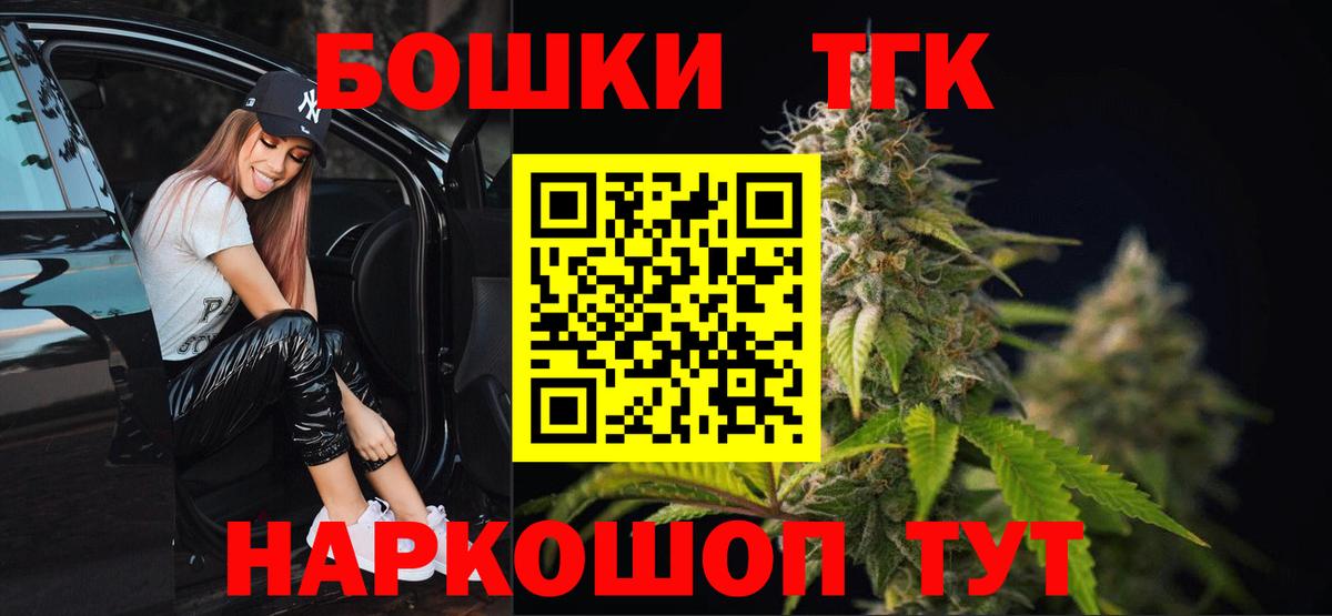 Бошки Шишки Bruce Banner Заводоуковск